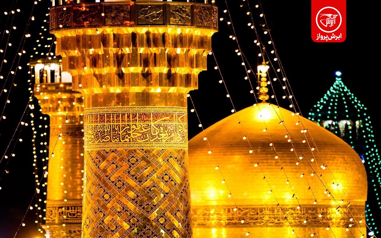 تور مشهد 2 شب