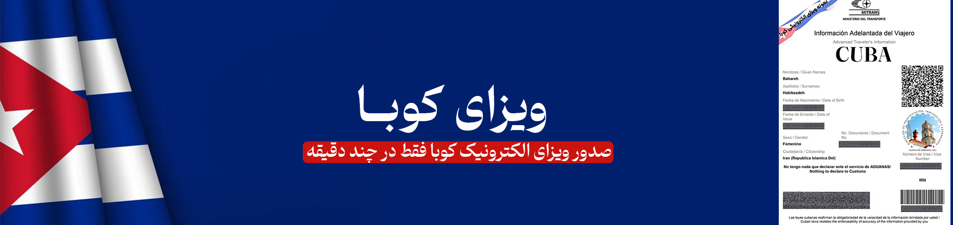 ویزای کوبا
