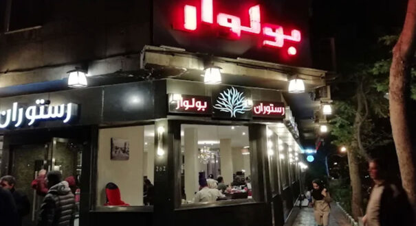 هتل بولوار ساید