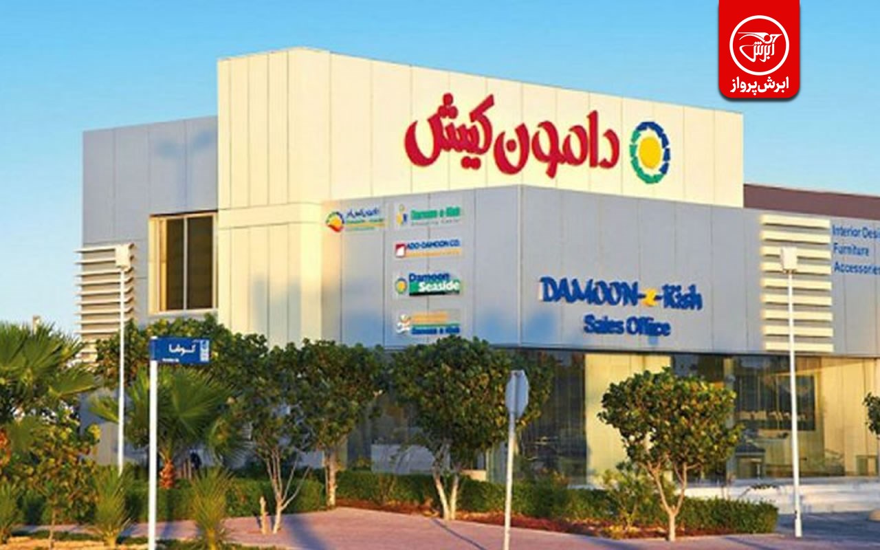 مراکز خرید جزیره کیش
